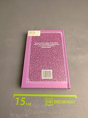 Поющее сердце. Книга тихих созерцаний