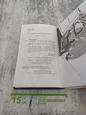 Молекулы эмоций