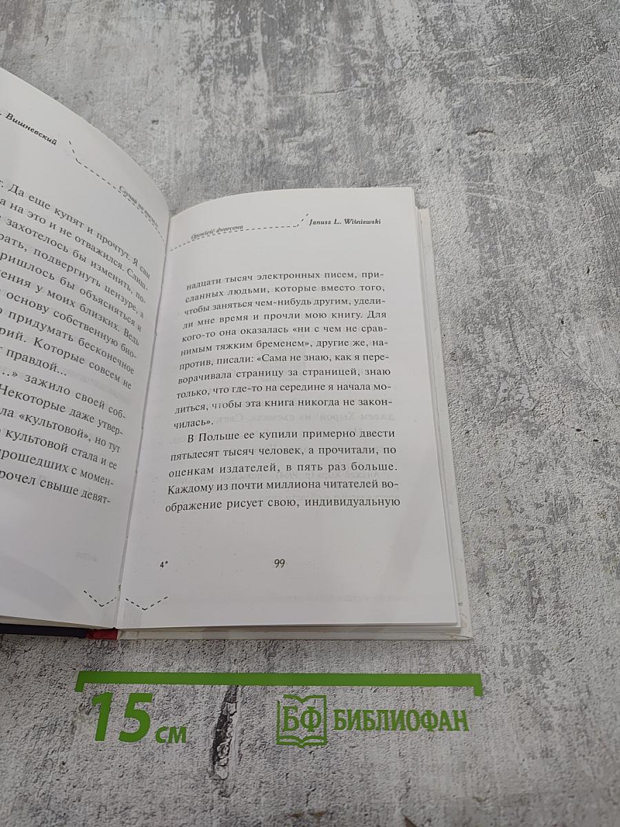 Молекулы эмоций