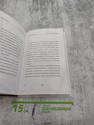 Молекулы эмоций