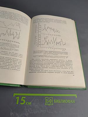 Ионизирующая радиация и пищеварение