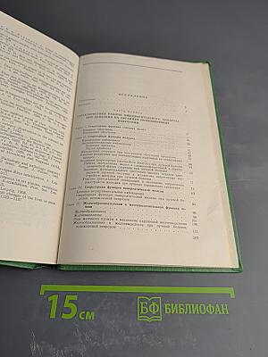 Ионизирующая радиация и пищеварение