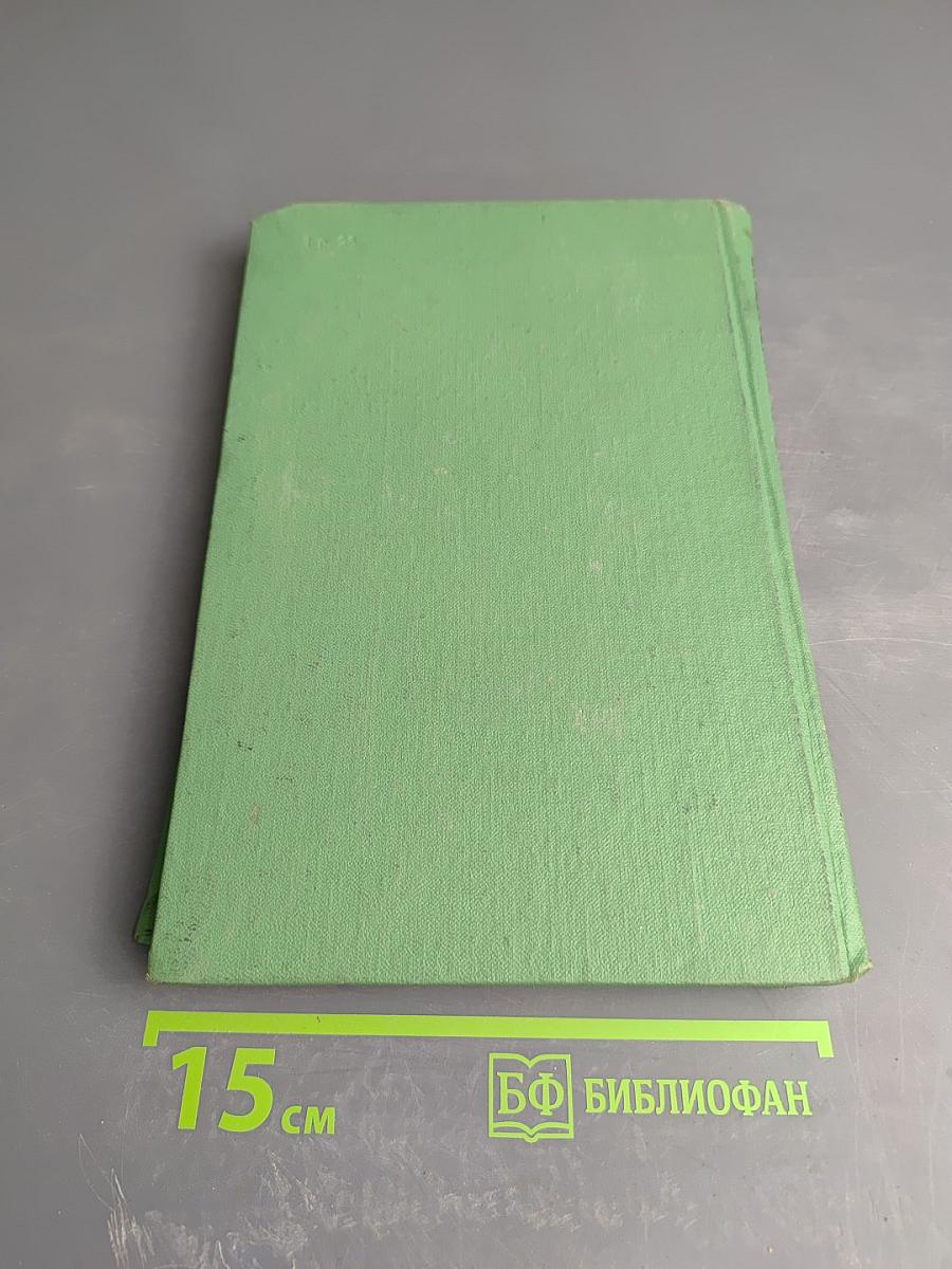 Ионизирующая радиация и пищеварение