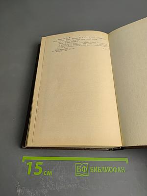 Угрюм-река. Роман в двух томах. Том первый