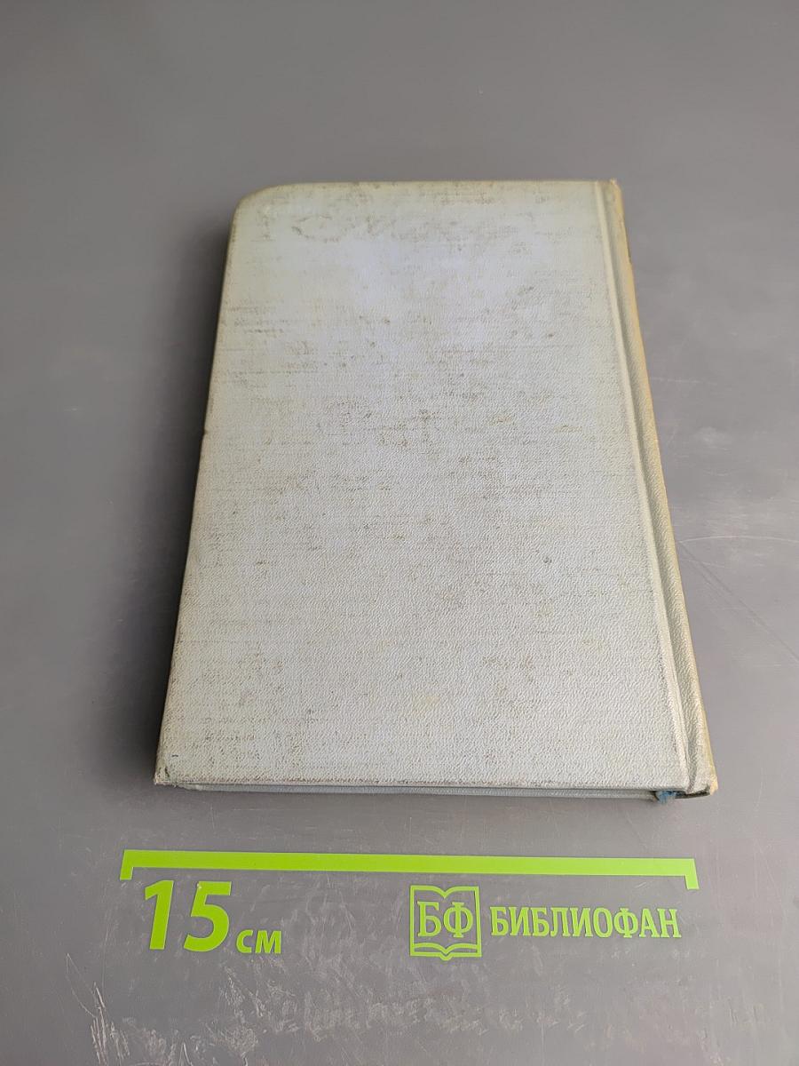 Сочинения в двух томах. Том первый. Стихотворения. Рассказы