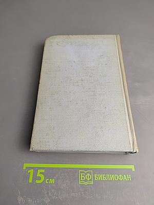 Сочинения в двух томах. Том первый. Стихотворения. Рассказы