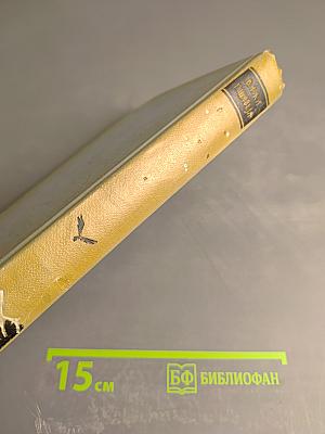 Сочинения в двух томах. Том первый. Стихотворения. Рассказы