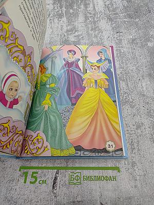 Пять сказок. Снежная королева