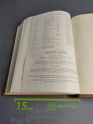 Пушкин и его окружение