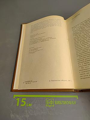 Фашизм: Путь агрессии и гибели