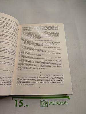 Тихий Дон. Том II. Книга третья. Книга четвертая