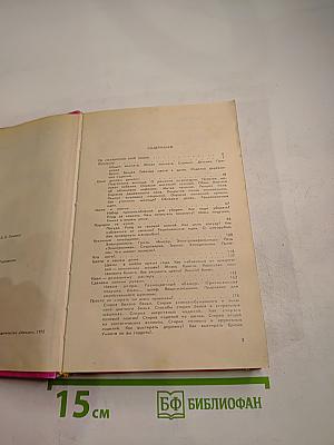 Секреты домоводства