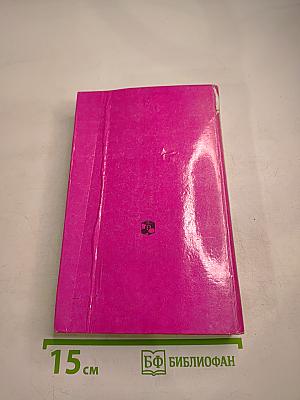 Секреты домоводства