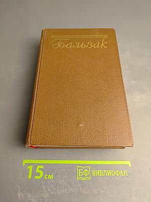 Собрание сочинений в двадцати томах. Том 15: Очерки. Литературно-критические статьи. Избранные письма
