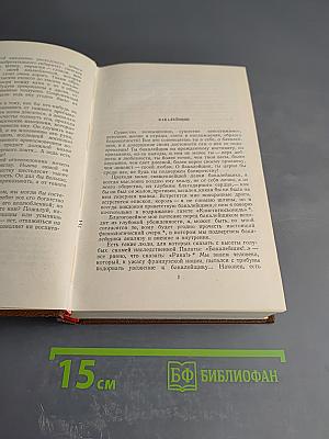 Собрание сочинений в двадцати томах. Том 15: Очерки. Литературно-критические статьи. Избранные письма