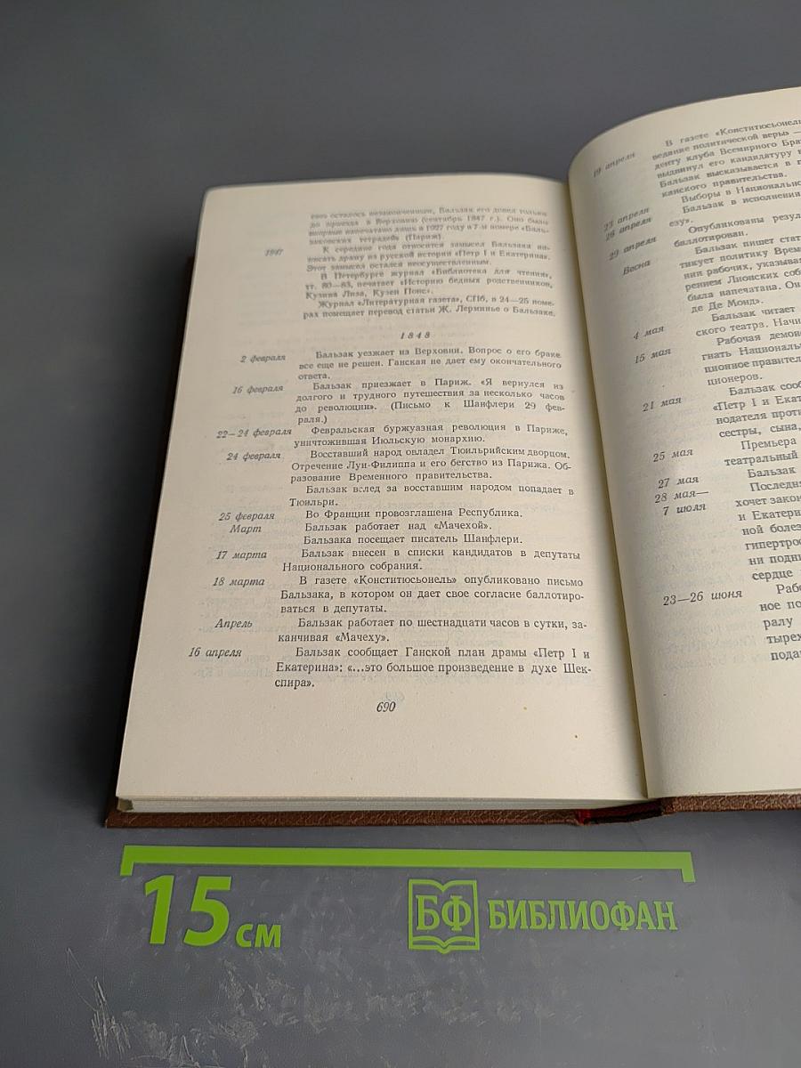 Собрание сочинений в двадцати томах. Том 15: Очерки. Литературно-критические статьи. Избранные письма