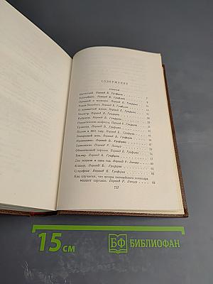 Собрание сочинений в двадцати томах. Том 15: Очерки. Литературно-критические статьи. Избранные письма