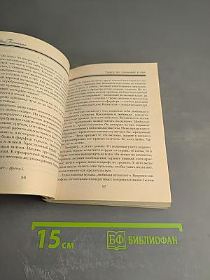 Танец на тлеющих углях