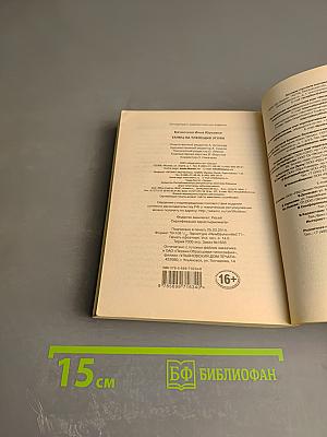 Танец на тлеющих углях