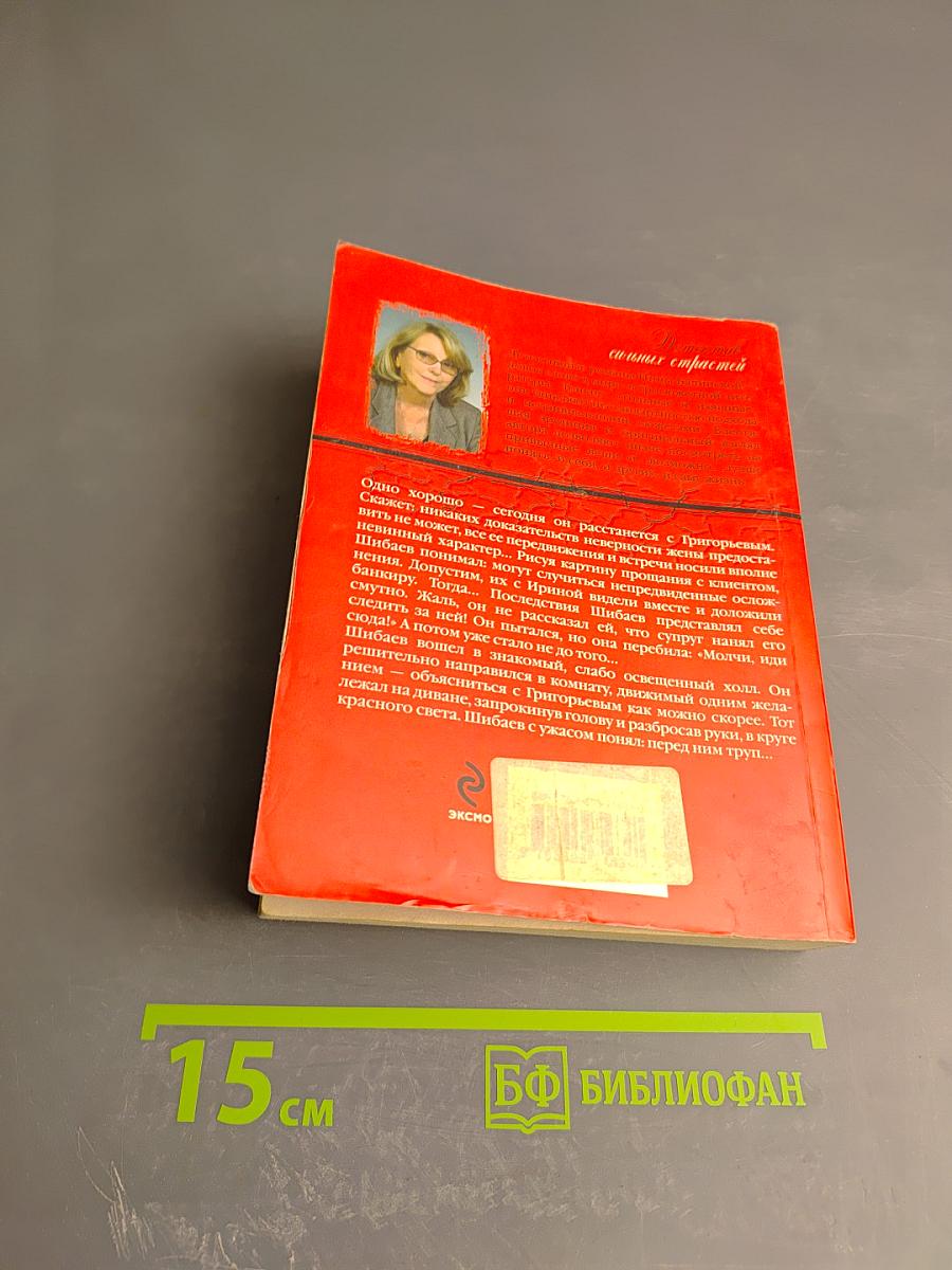 Танец на тлеющих углях