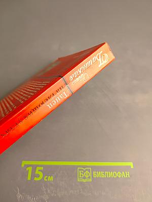 Танец на тлеющих углях