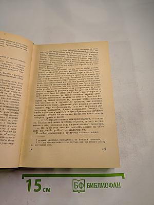 Война и мир. Том I-II