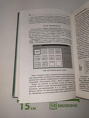 Информатика. Информационные технологии. Часть 2