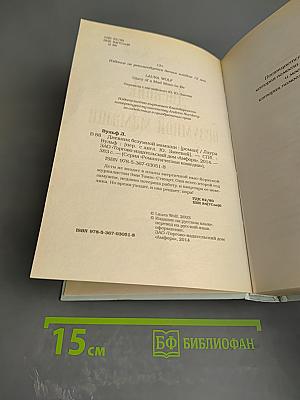 Дневник безумной мамаши