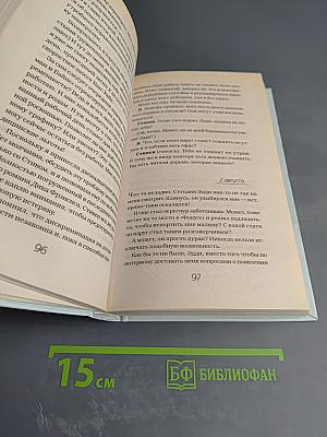 Дневник безумной мамаши