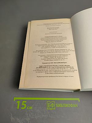 Дневник безумной мамаши