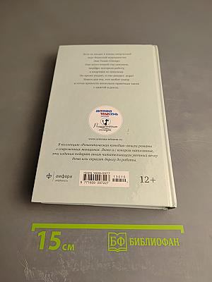 Дневник безумной мамаши