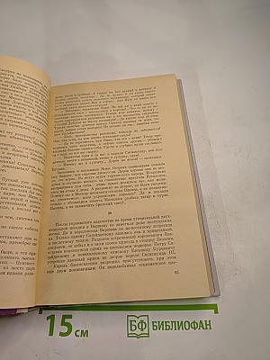 Хмельницкий. Книга вторая