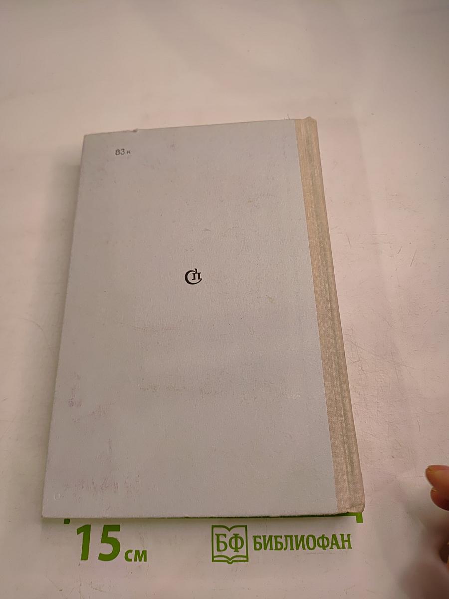 Хмельницкий. Книга вторая