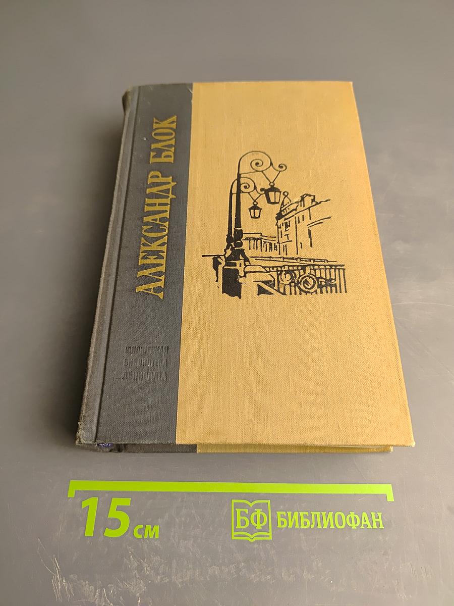 Избранные произведения