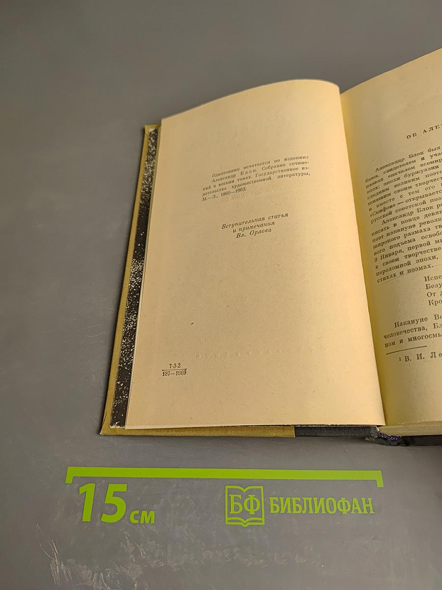 Избранные произведения