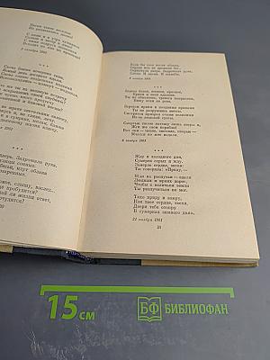 Избранные произведения