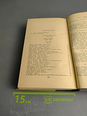 Избранные произведения