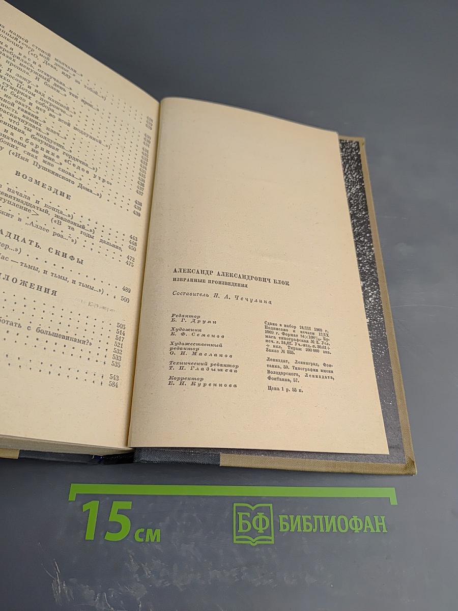 Избранные произведения