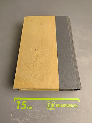 Избранные произведения