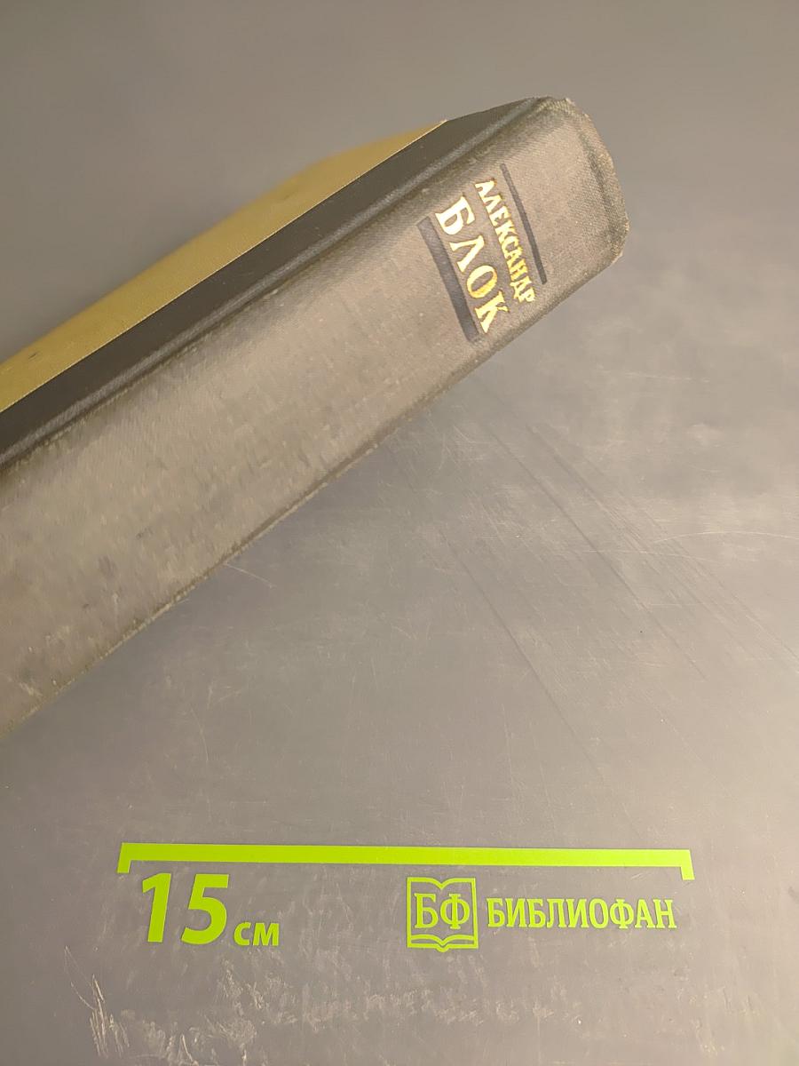 Избранные произведения