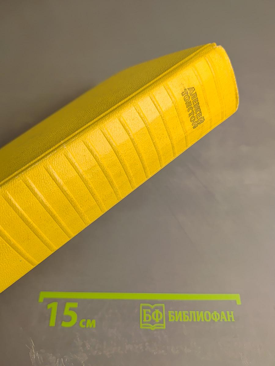 Собрание сочинений. Том третий: Повести и рассказы 1917-1924, Аэлита