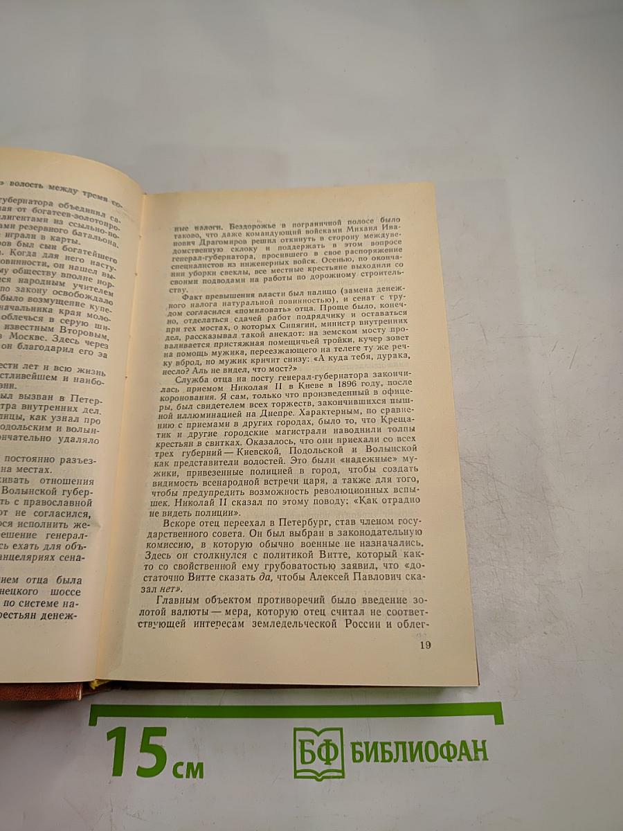 Пятьдесят лет в строю