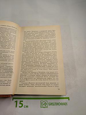 Пятьдесят лет в строю