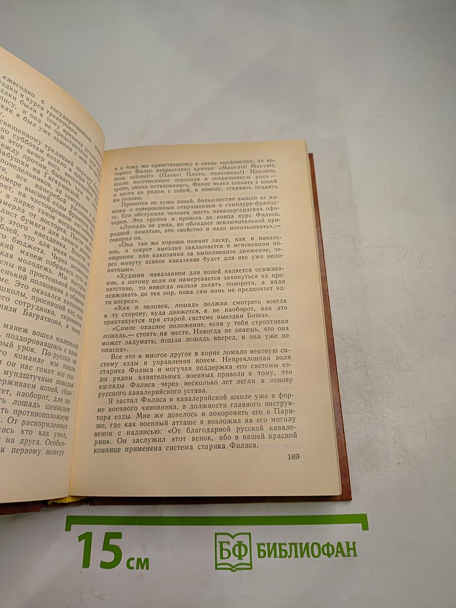 Пятьдесят лет в строю