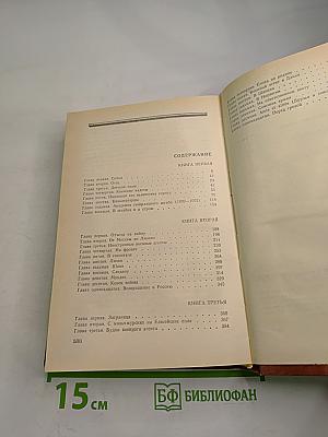 Пятьдесят лет в строю