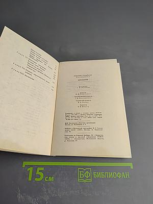 Хиромантия (Хирология): Форма и линии рук: дарования, характер, судьба, жизнь