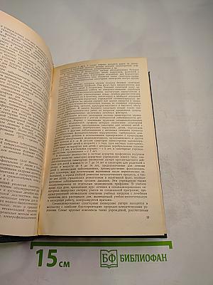 Справочник по санаторно-курортному отбору