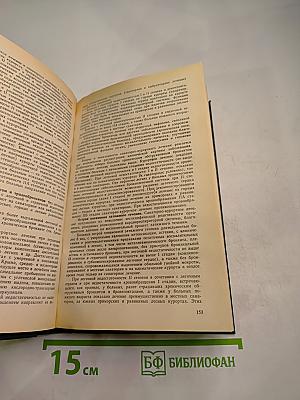 Справочник по санаторно-курортному отбору