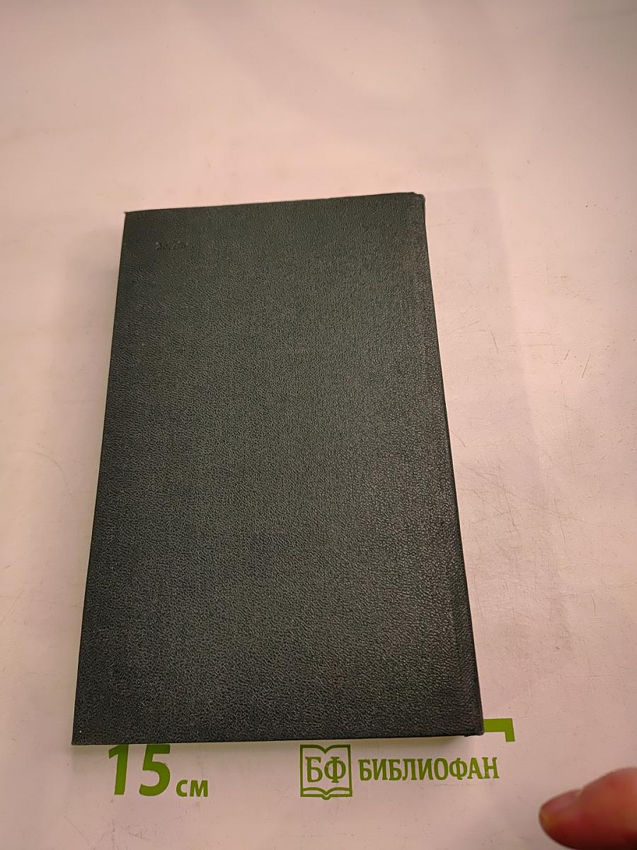 Справочник по санаторно-курортному отбору