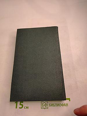 Справочник по санаторно-курортному отбору